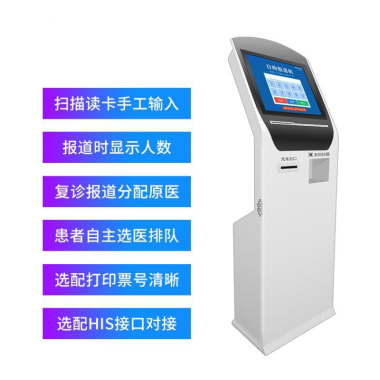 排隊取號機 打印服務產(chǎn)品中心的智能化解決方案