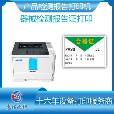 激光打印機打印出現(xiàn)黑條？全面診斷與解決指南
